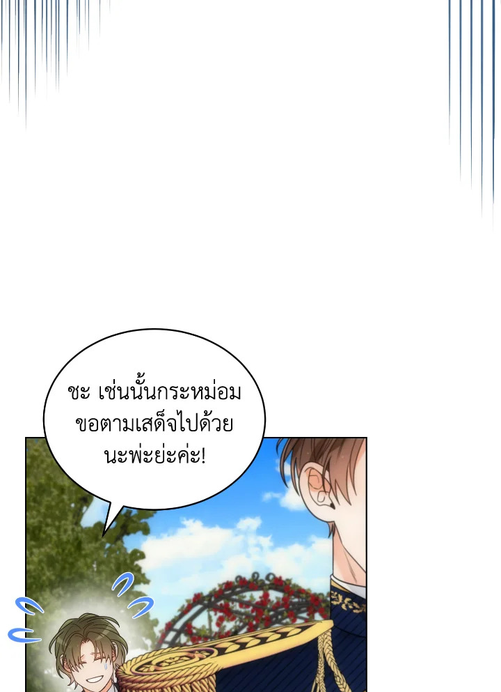 The Evil Empress Loves Me So Much 50 042