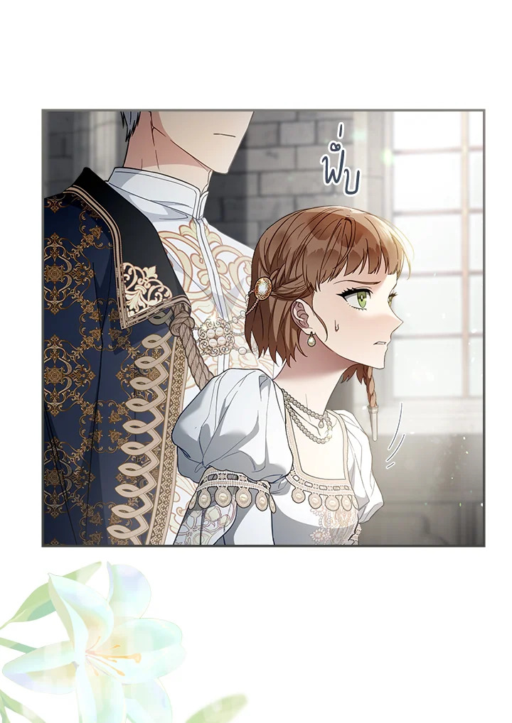 Marriage of Convenience 90 079