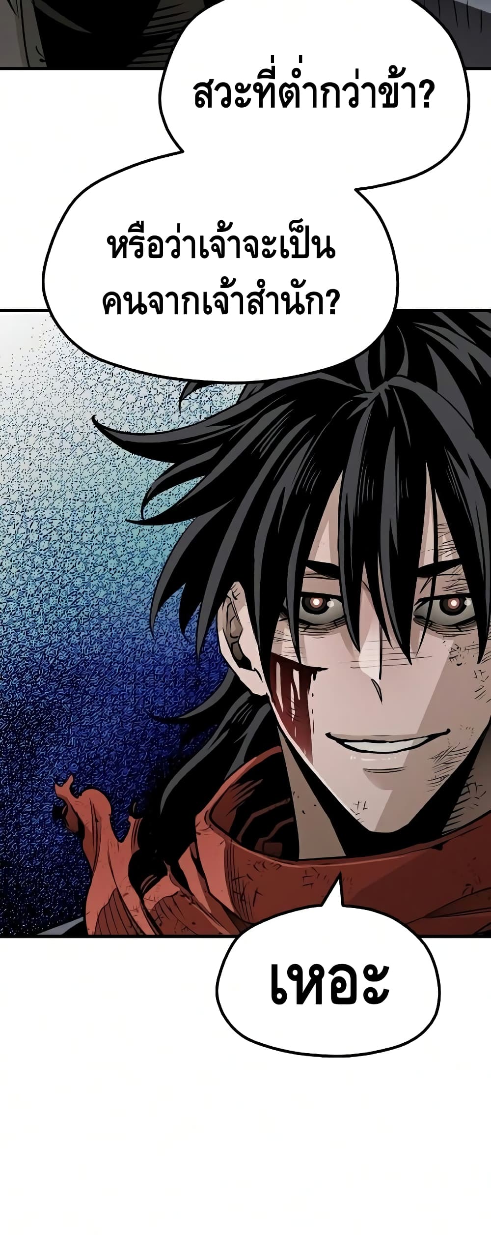 Heavenly Demon Cultivation Simulation à¸•à¸­à¸™à¸—à¸µà¹ˆ 23 (23)