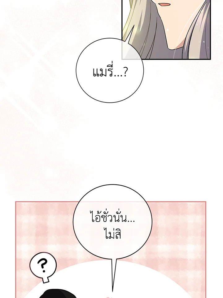 Please Support My Revenge 50 70