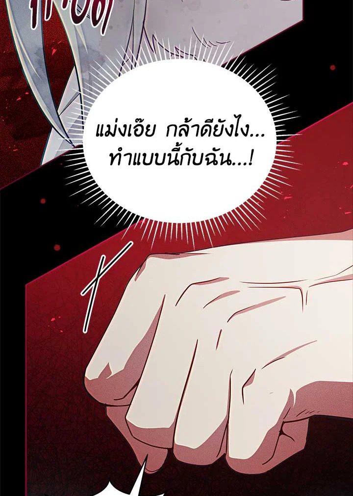 Untouchable Lady 74 040