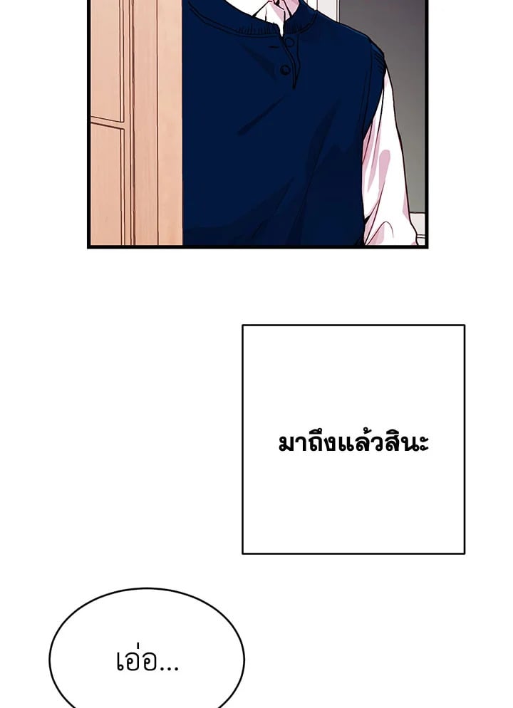 How to Be a Family 5 003