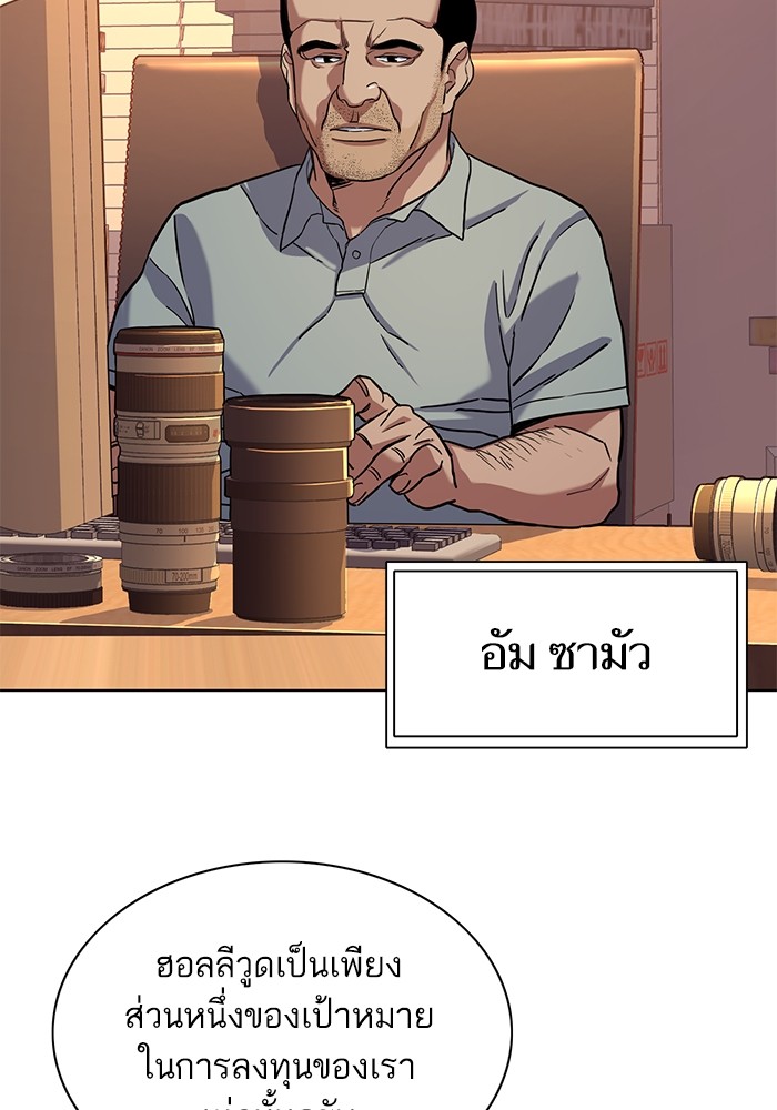 The Chaebeolâ€™s Youngest Son 60 044