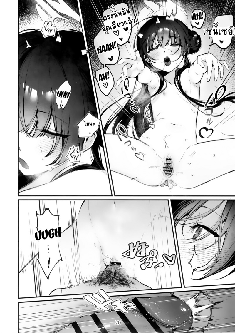 19