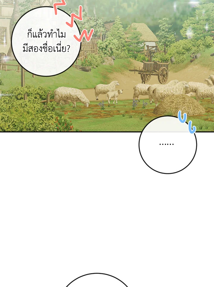 Becoming the Villain’s Family 93 104