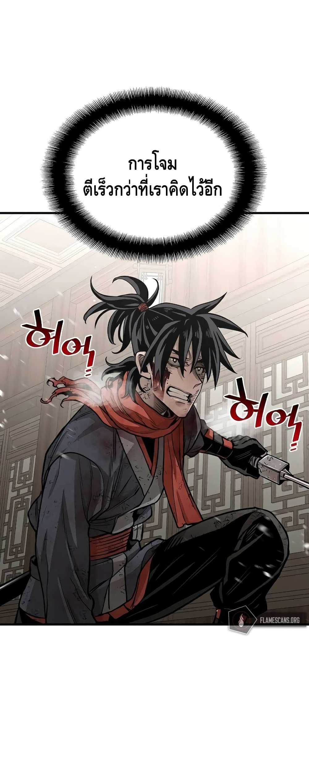 Heavenly Demon Cultivation Simulation à¸•à¸­à¸™à¸—à¸µà¹ˆ 23 (74)