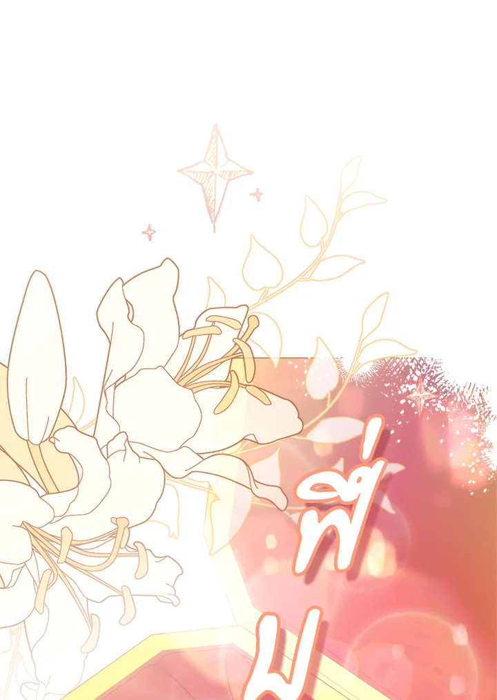 Marriage of Convenience 91 065