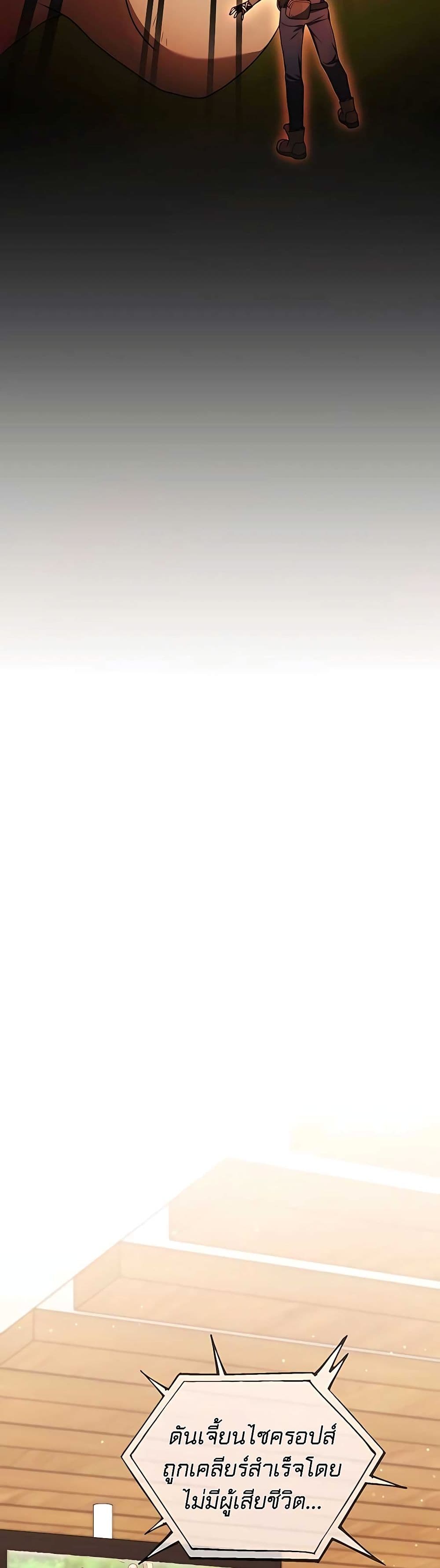 Hunter Worldâ€™s Gardener 19 (19)