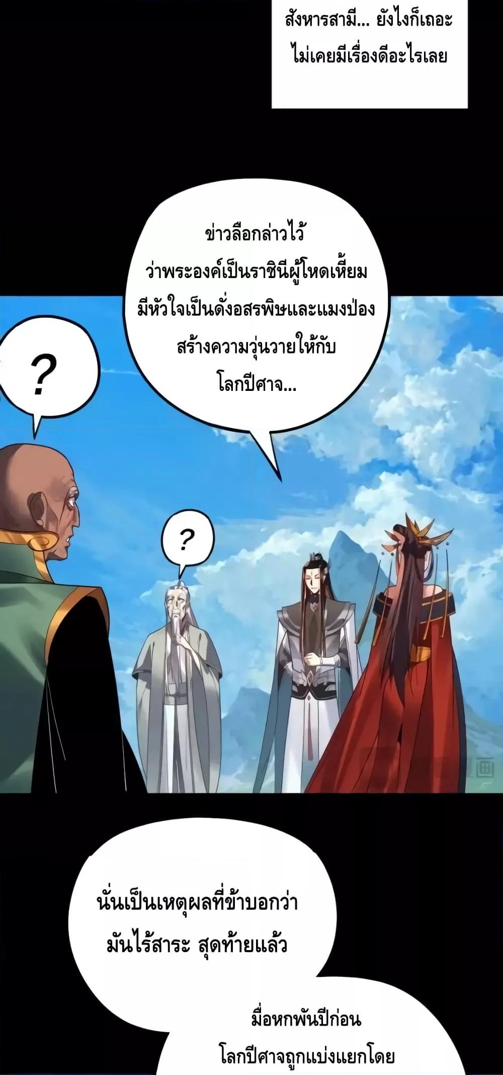 I Am the Fated Villain 130 06