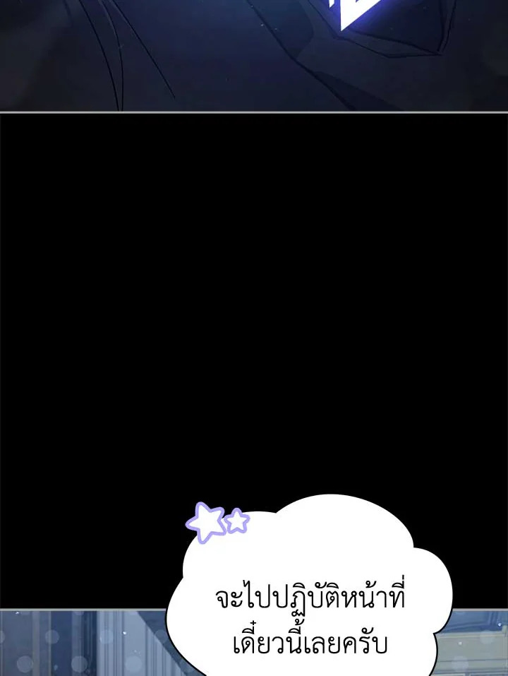 Untouchable Lady 75 065