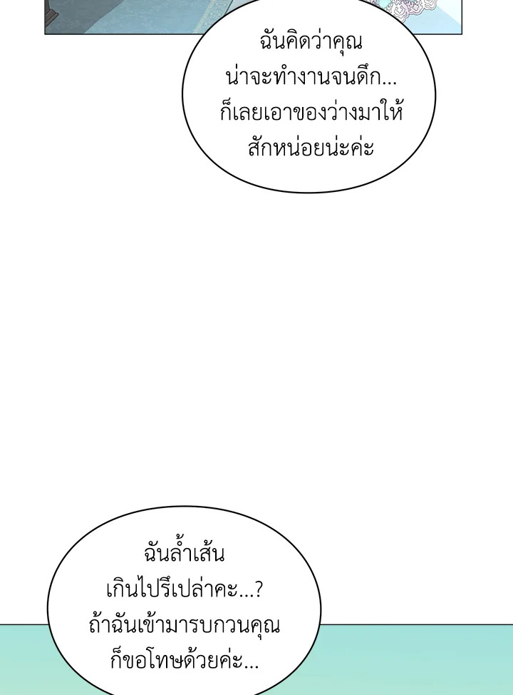 The Bad Ending of the Otome Game 20 75