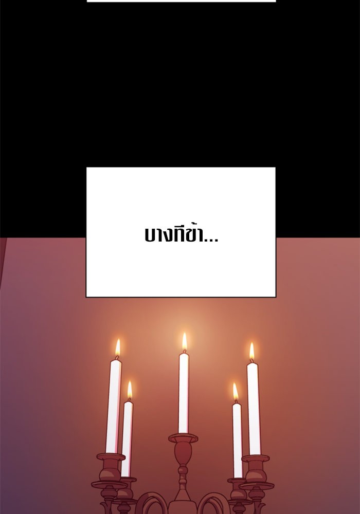 Your Throne 78 (137)