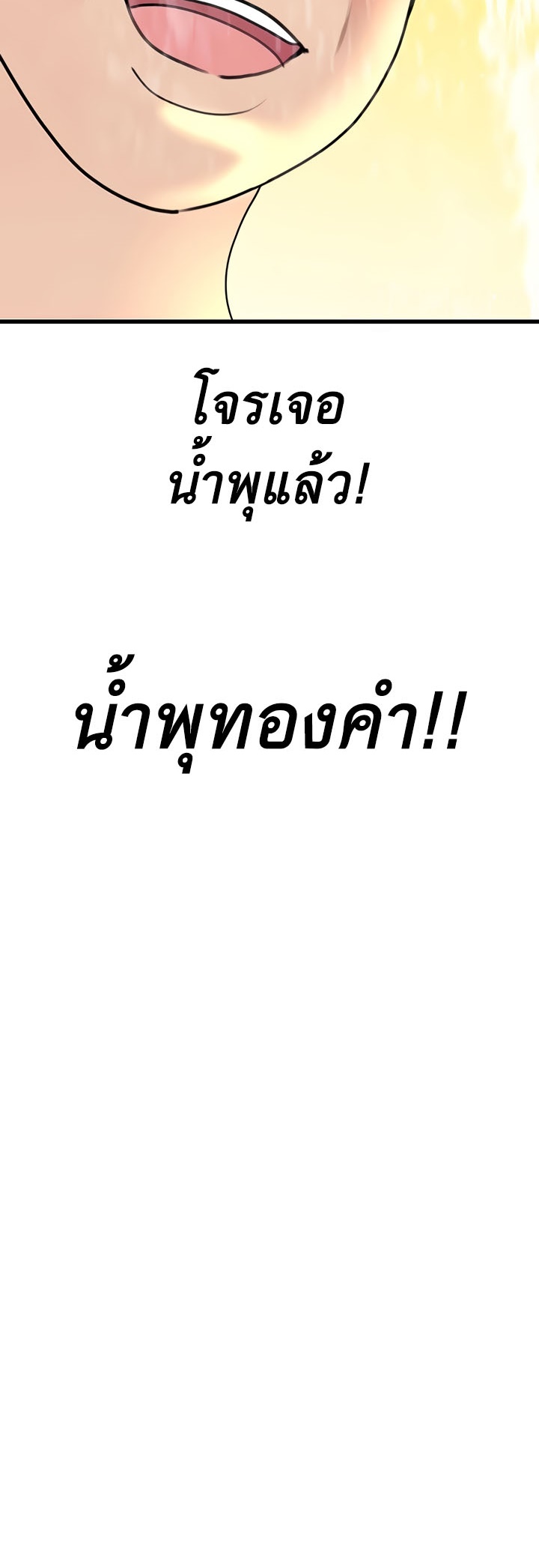 อ่านโดจิน เรื่อง SSS Class Undercover Agent 20 63