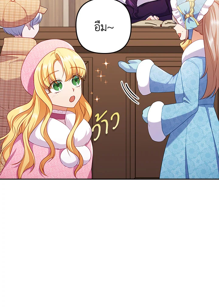 I Was Seduced by the Sick Male Lead 44 038