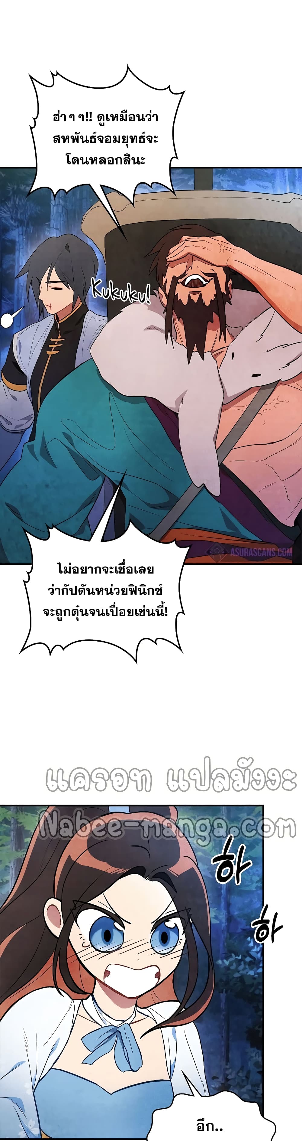 Chronicles Of The Martial God’s Return 24 (19)