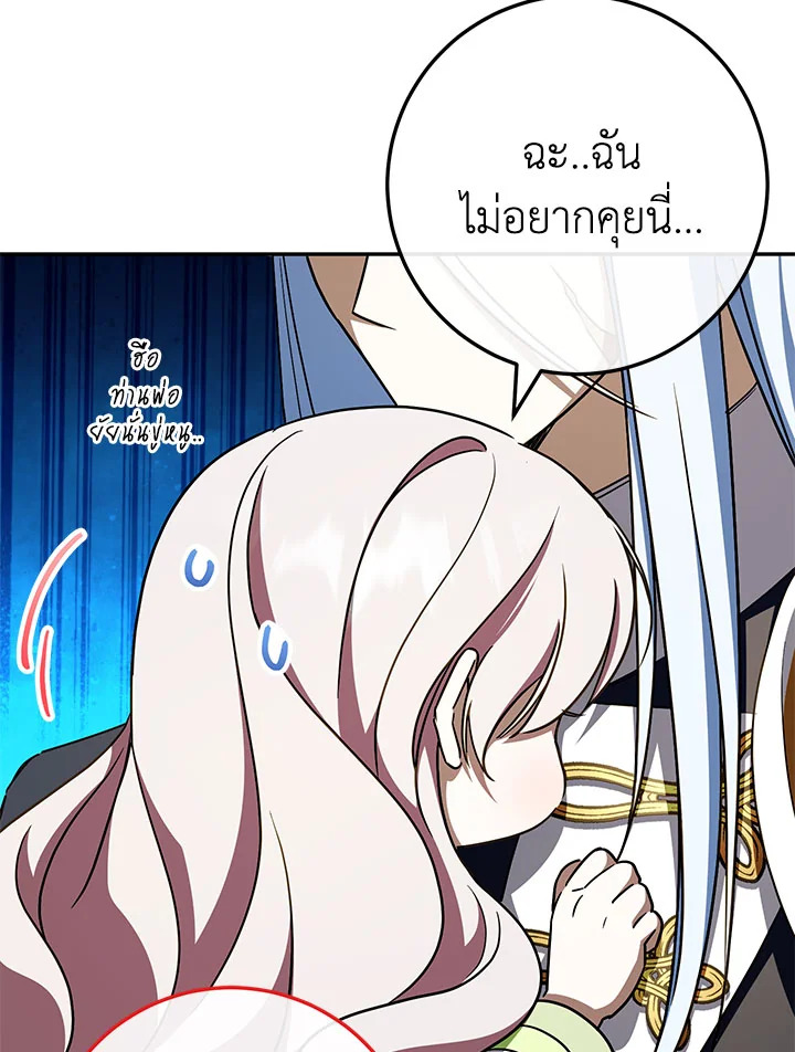 The Wicked Little Princess 97 090