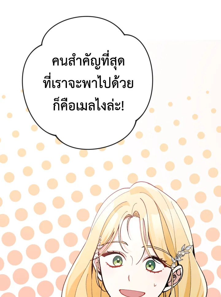 Please Don’t Come to the Villainess’ Stationery Store! 28 049