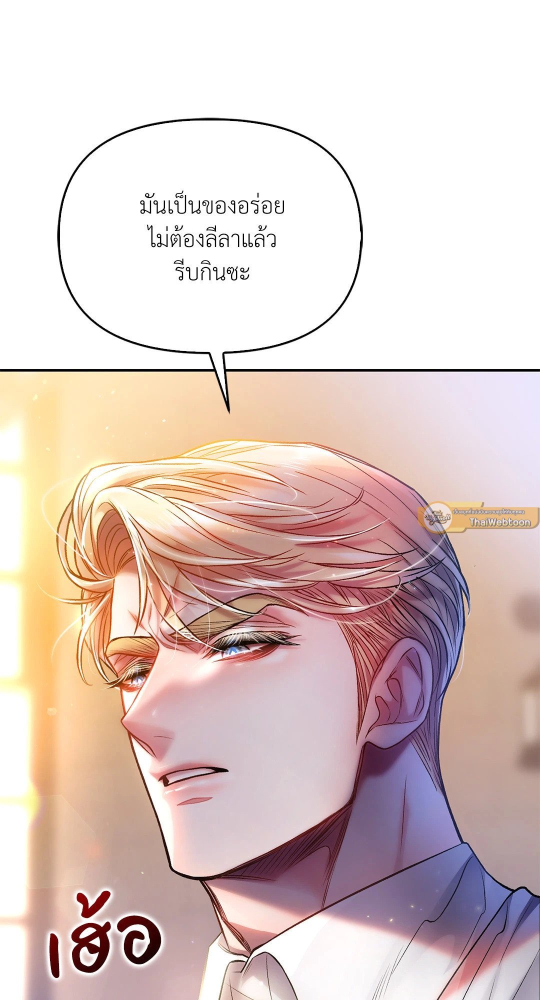 Sugar Rain 33 72