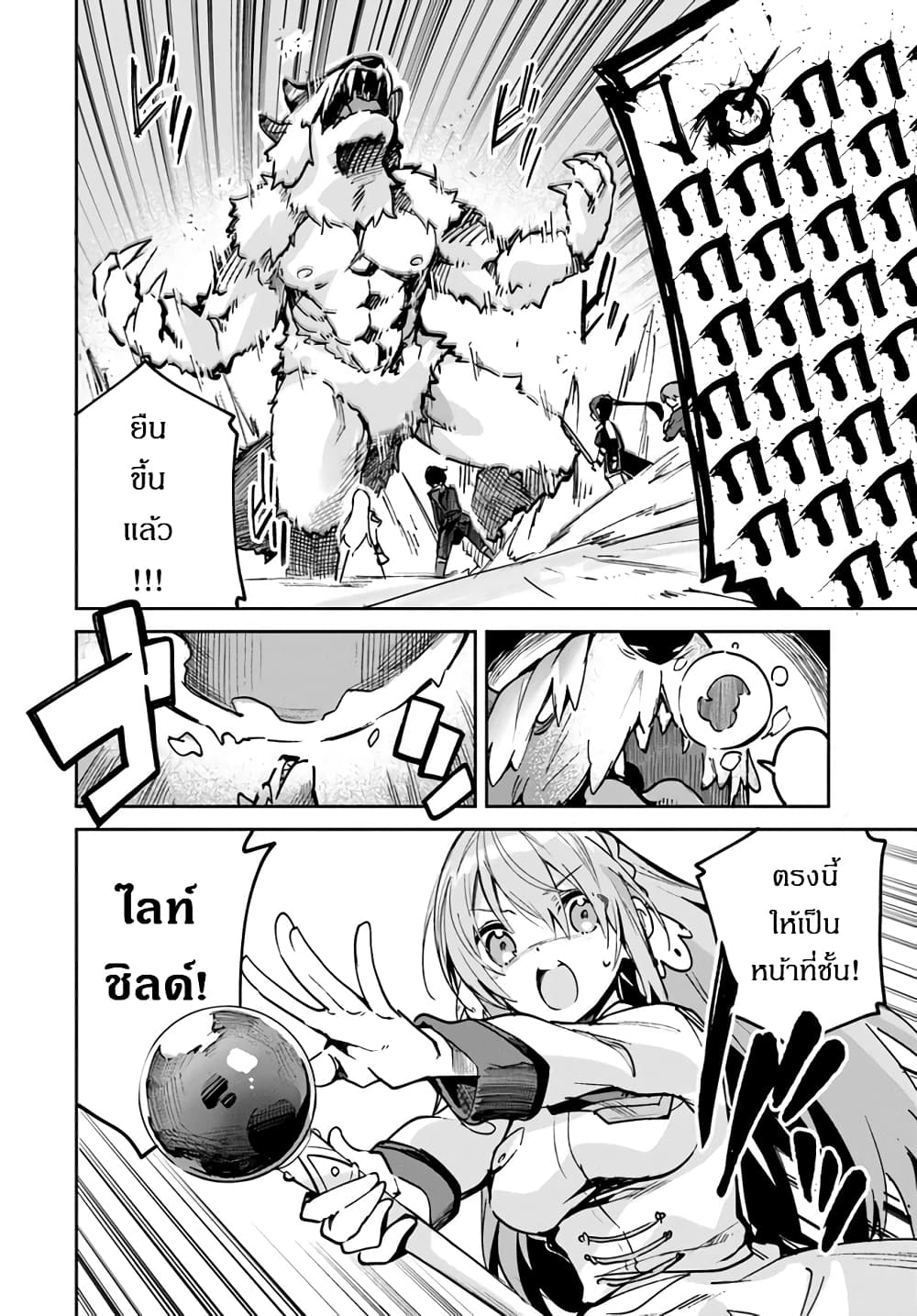 Nise Seijo Kuso of the Year â€“ Risou no Seijo Zannen, Nise Seijo deshita! à¸•à¸­à¸™à¸—à¸µà¹ˆ 15 (11)