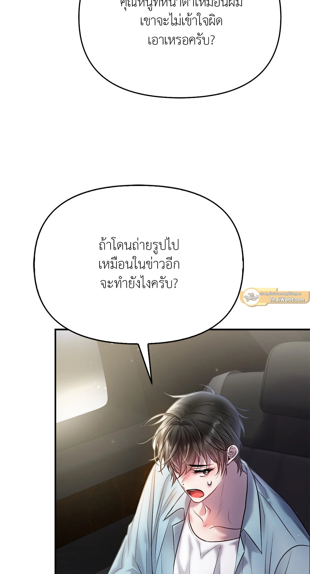 Sugar Rain 38 47
