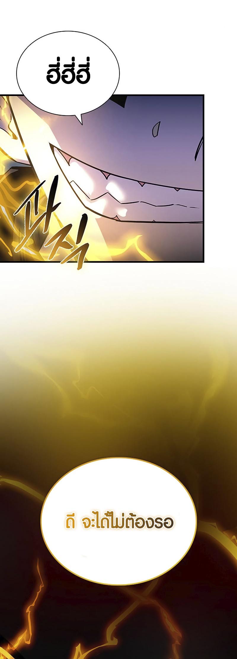 อ่านโดจิน เรื่อง Villain To Kill 126 63