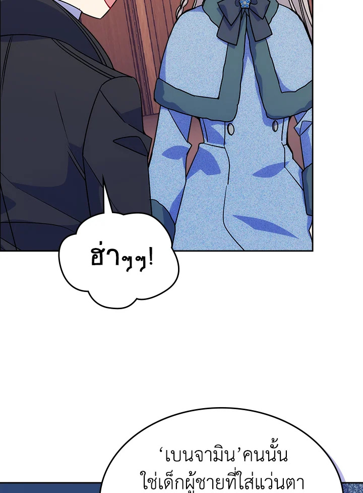 I’m Worried that My Brother is Too Gentle 9 36