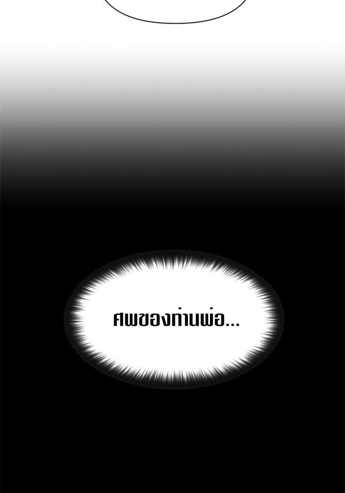 Your Throne 95 (103)