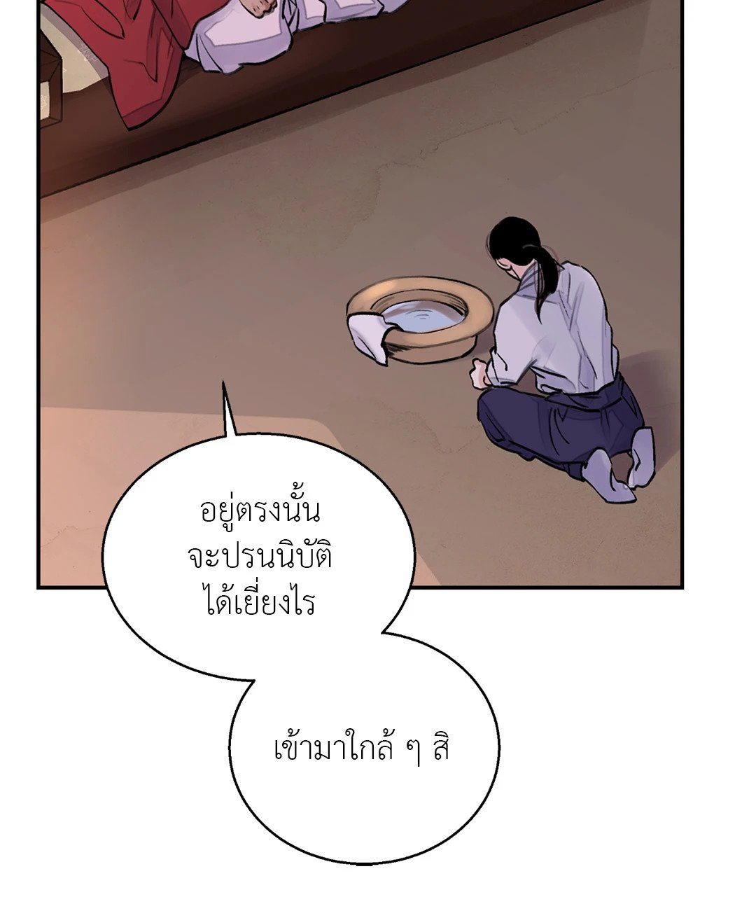 บุปผาซ่อนดาบ 7 42