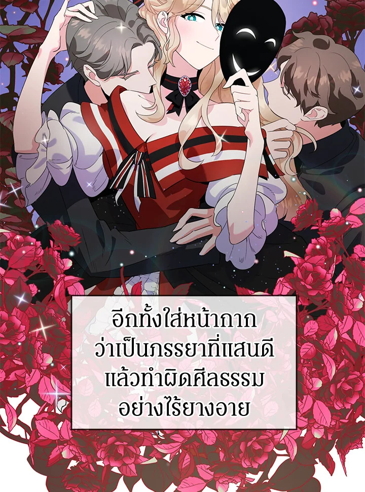 A Divorced Evil Lady Bakes Cakes 1 11