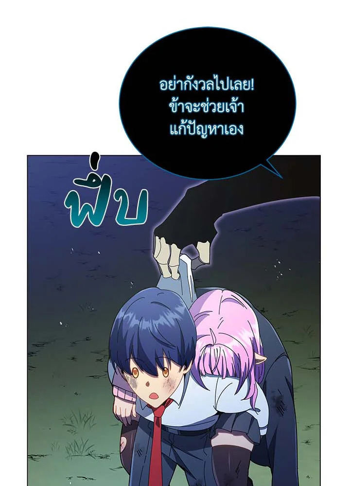 Necromancer Academy’s Genius Summoner 32 015