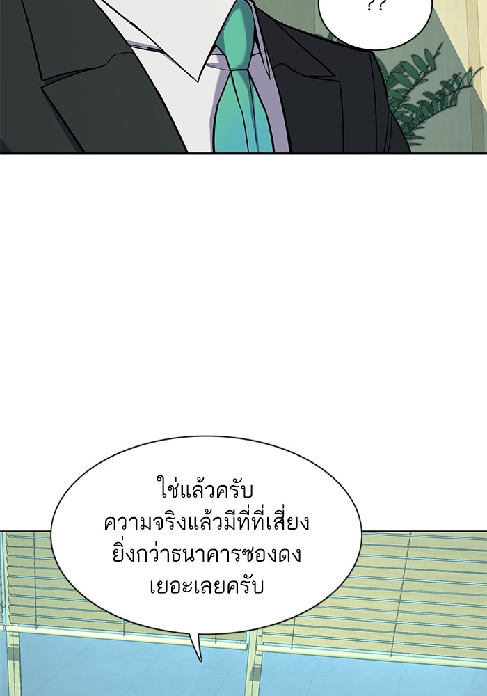 The Chaebeolâ€™s Youngest Son 56 036