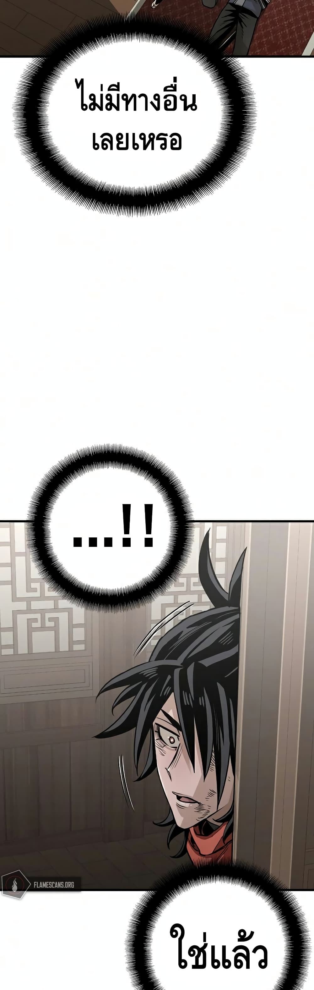 Heavenly Demon Cultivation Simulation à¸•à¸­à¸™à¸—à¸µà¹ˆ 22 (31)