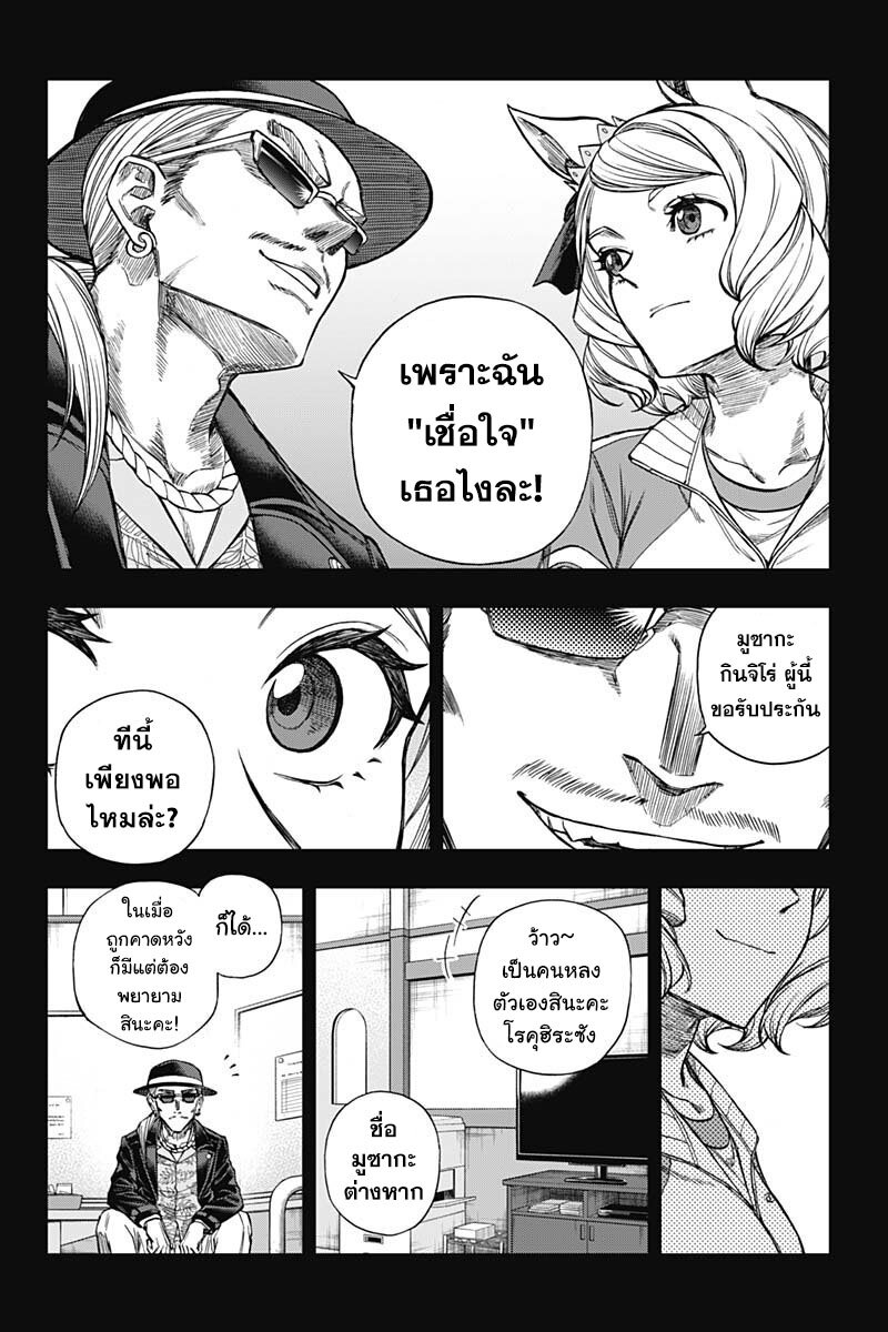 Uma Musume Cinderella Gray 111 06