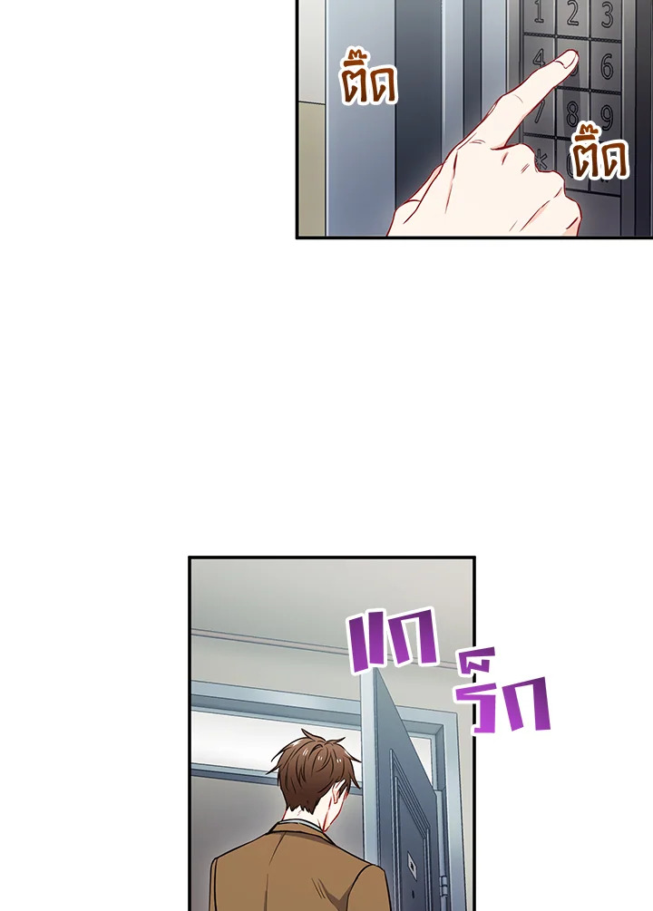 The Ideal Relationship 7 63