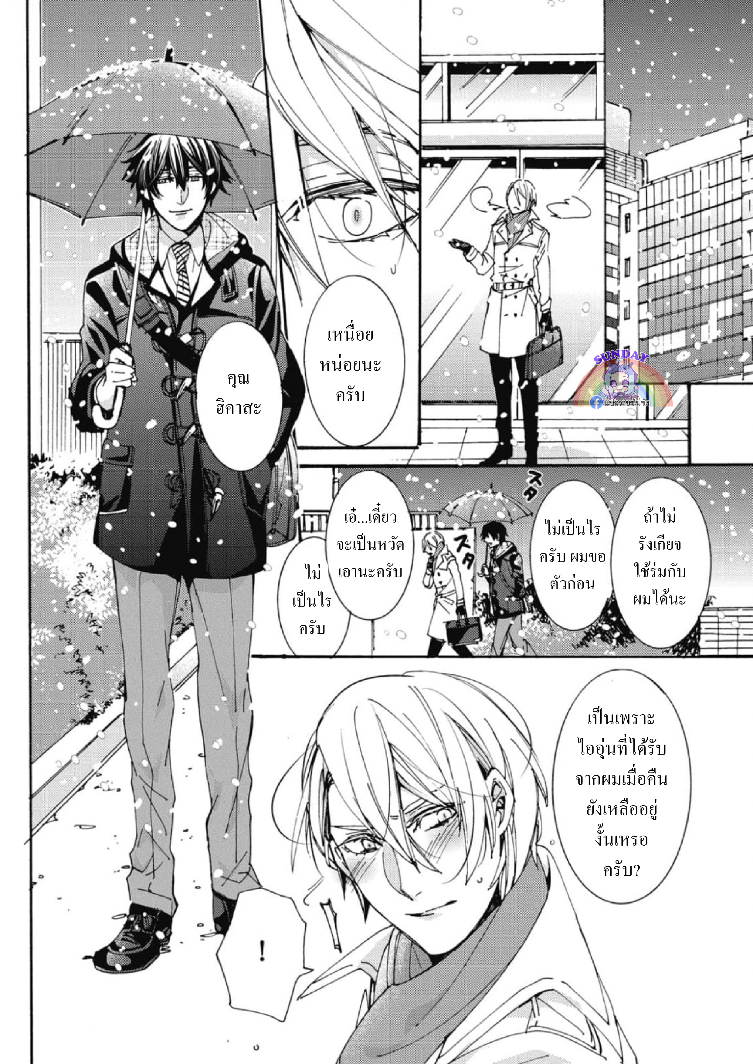 Shigoto Suru Yori Kimi to Netai 1 29