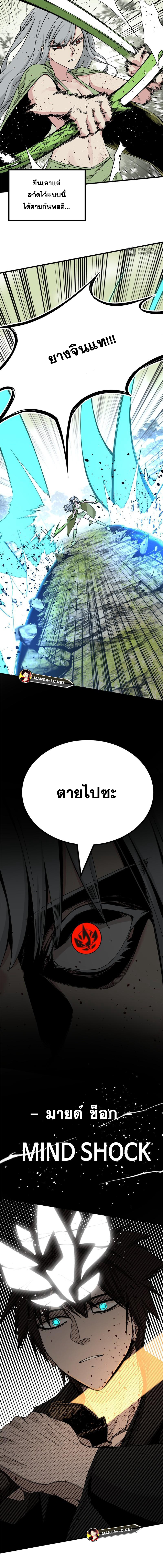 HERO KILLER เธ•เธญเธเธ—เธตเน 158 (10)