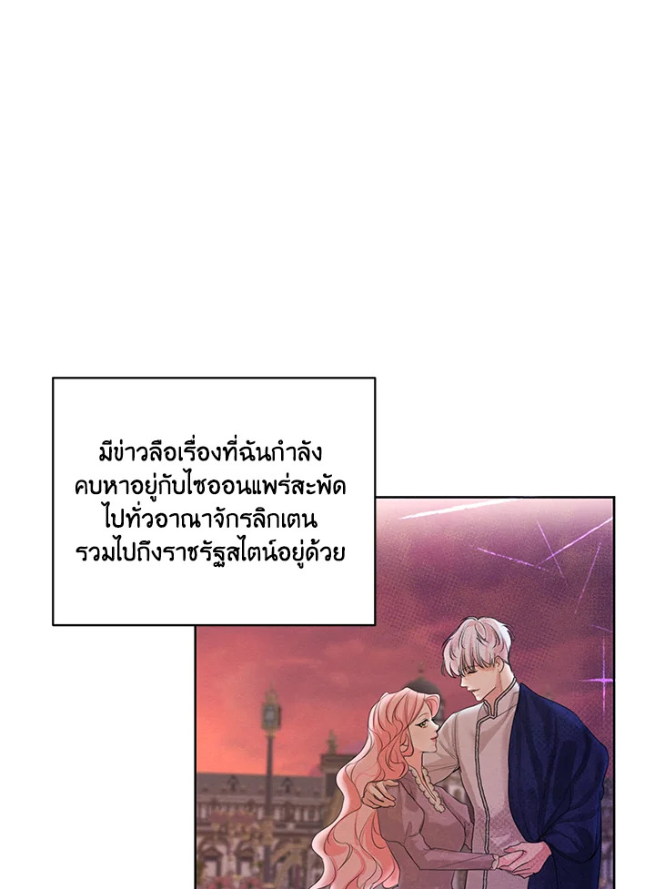 I am the Male Lead’s Ex Girlfriend 58 034