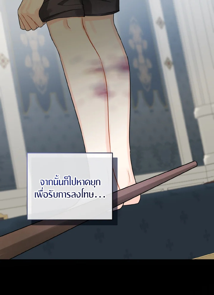 I Became The Younger Sister of A Regretful Obsessive Male Lead 2 069