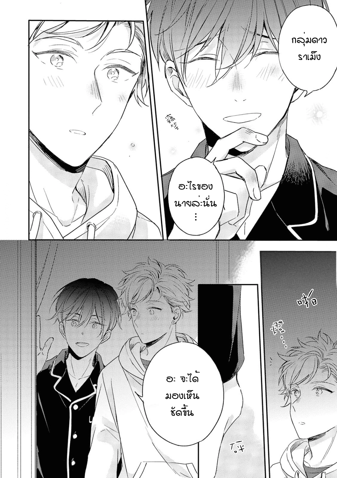 Kimi to Houkago Ienaikoto 3 22