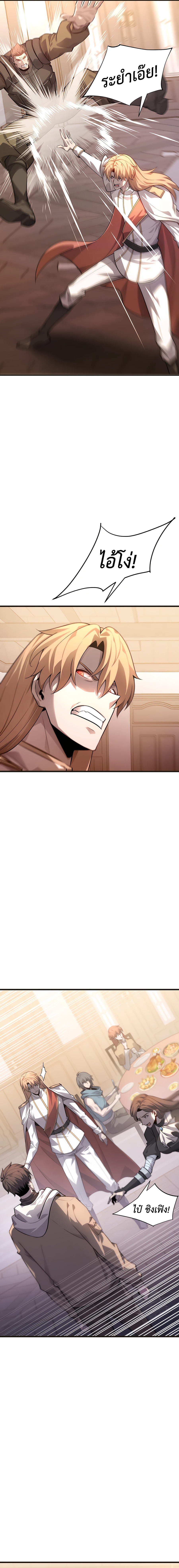 I Am The Strongest Boss 14 08