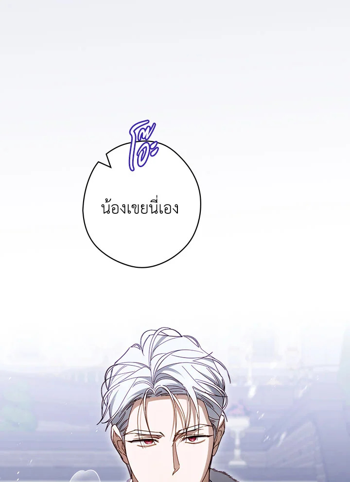 How to Get My Husband on My Side 90 004