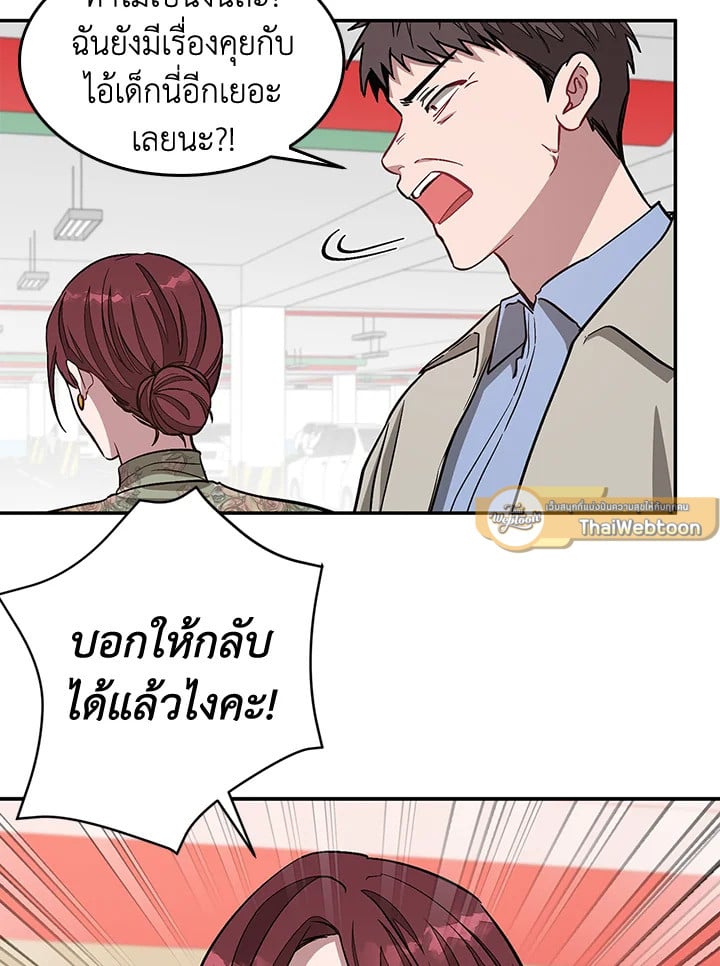 อีกครั้งกับนาย 36 039