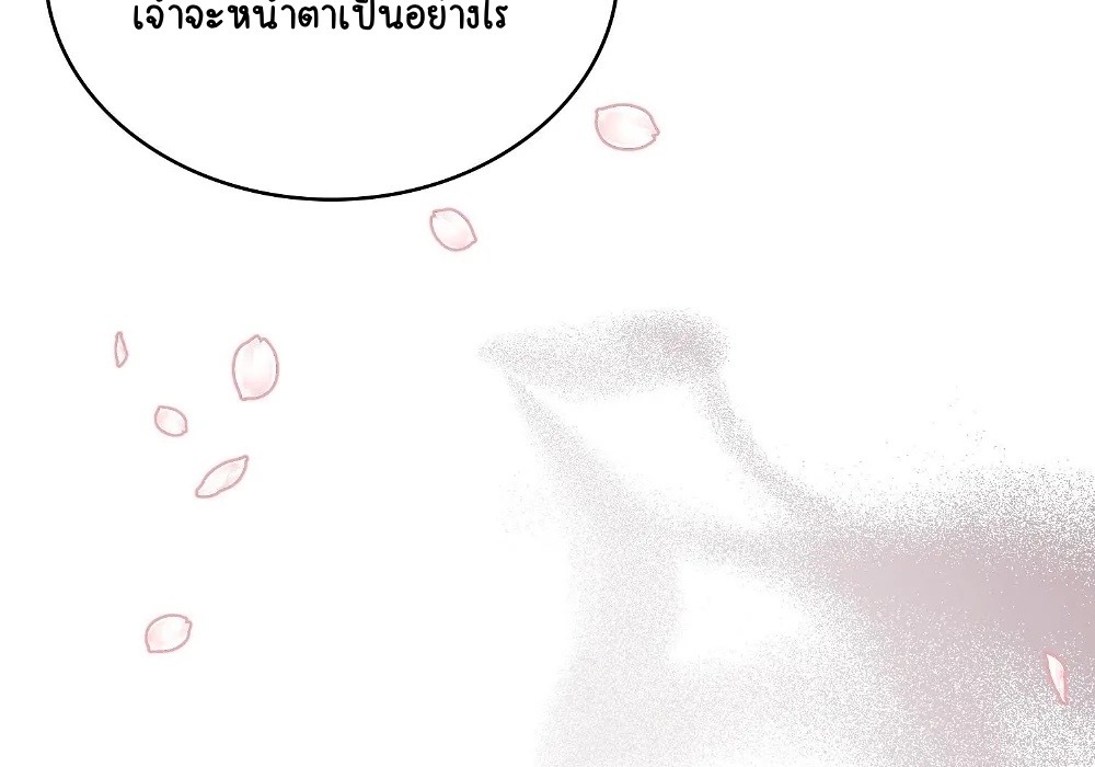 The Tainted Half 23 113