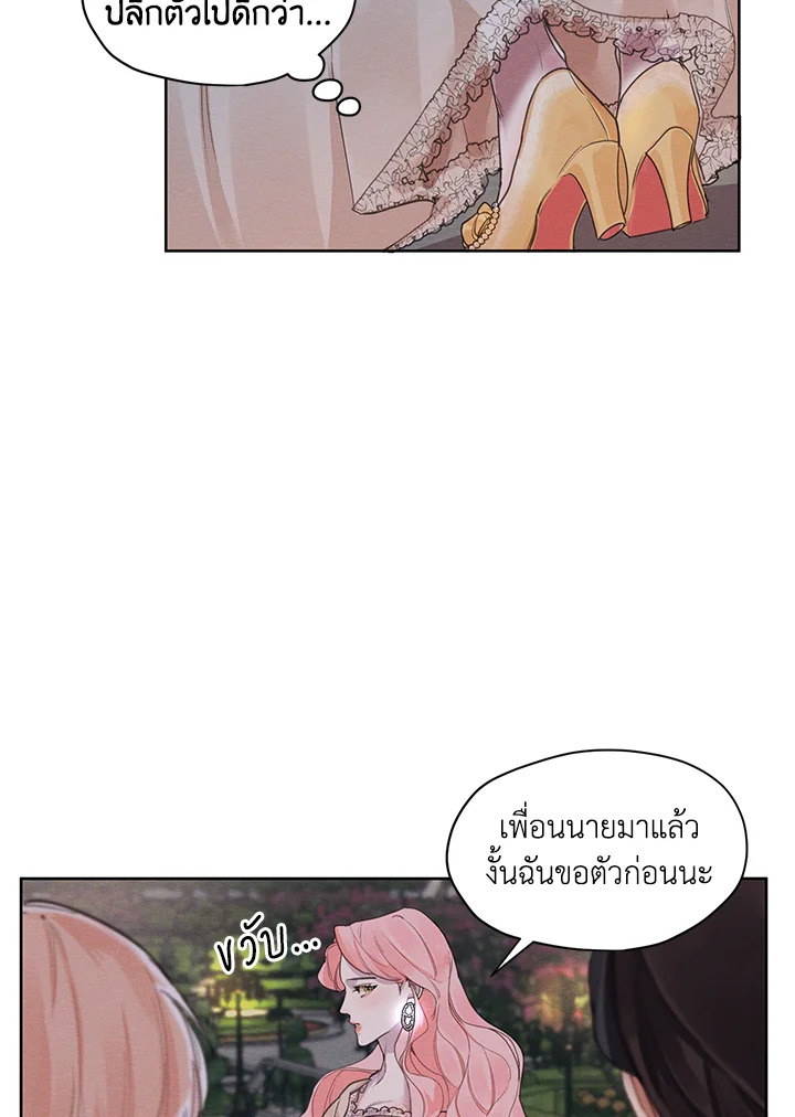 I am the Male Leadโ€s Ex Girlfriend 9 40