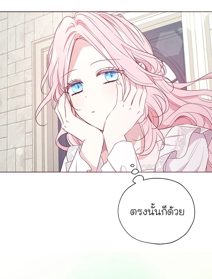 Seduce The Villain's Father 144 43