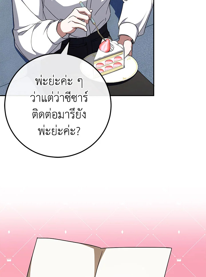 The Wicked Little Princess 98 053