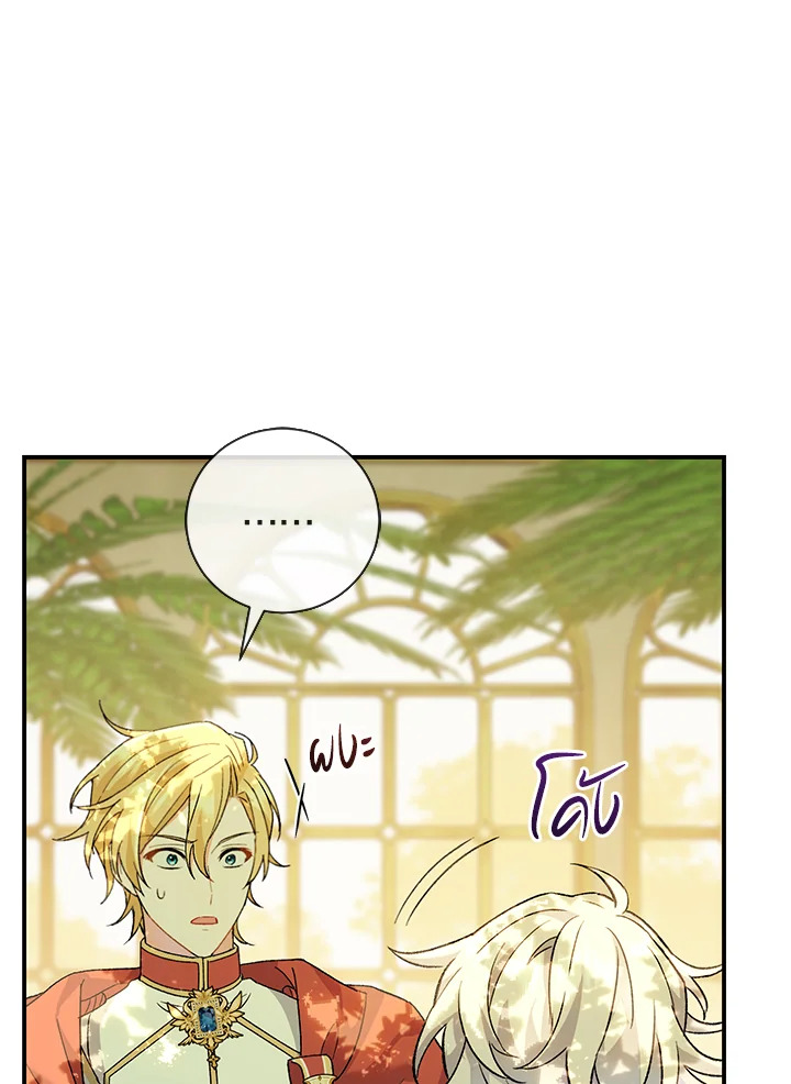 The Villainโ€s Match Is Too Perfect 4 061
