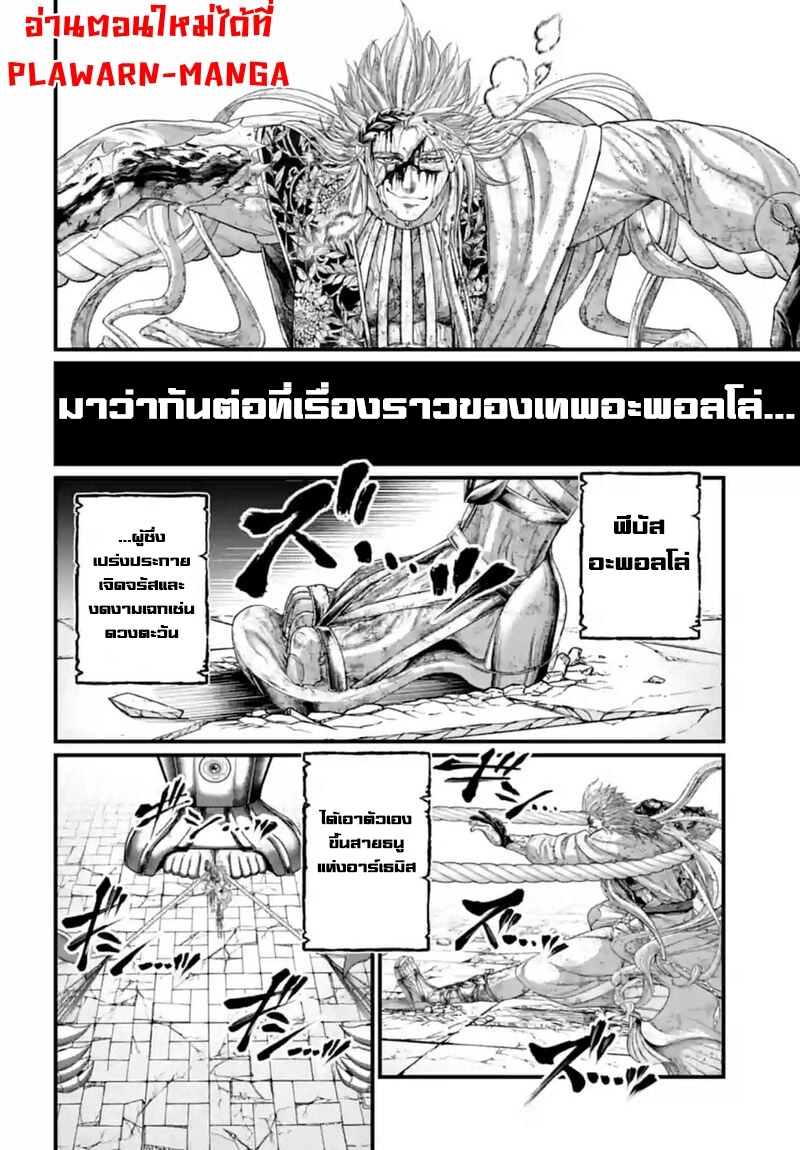 Record of Ragnarok 83 45
