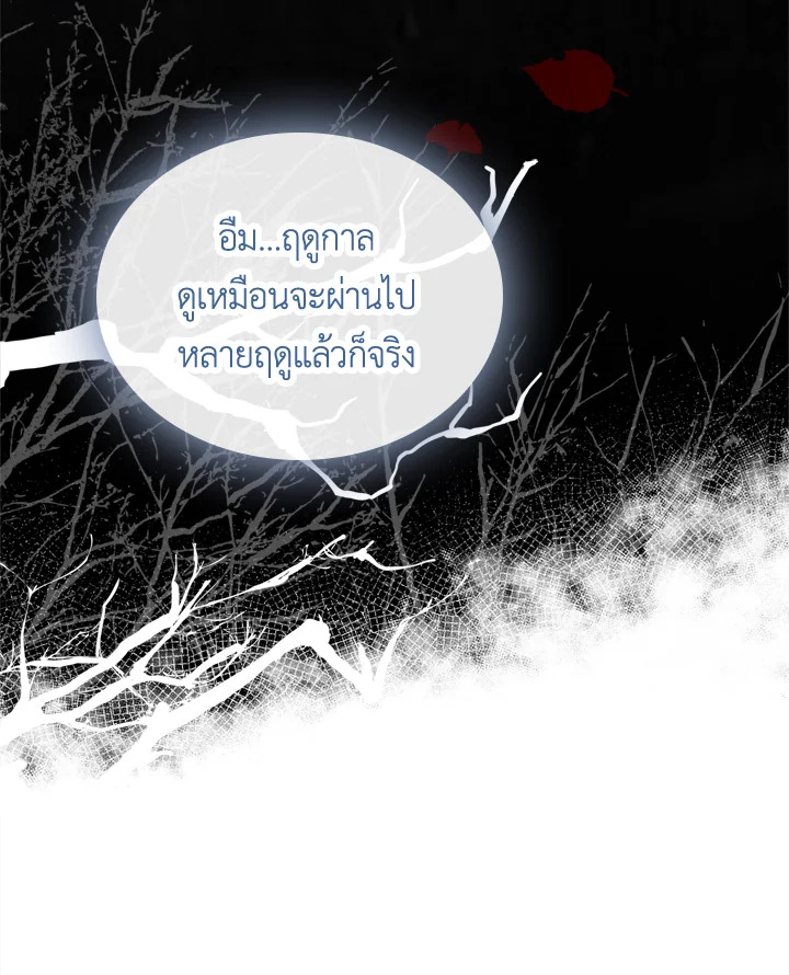 The Evil Princess Dreams of a Gingerbread House 7 51