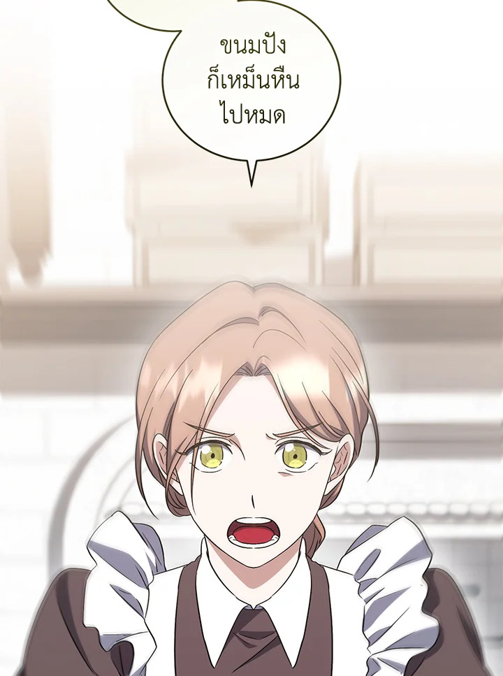 I Plan To Become The Master Of A Stolen Family 12 091